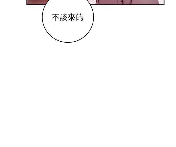 《她的朋友们》第157话 157 第17页