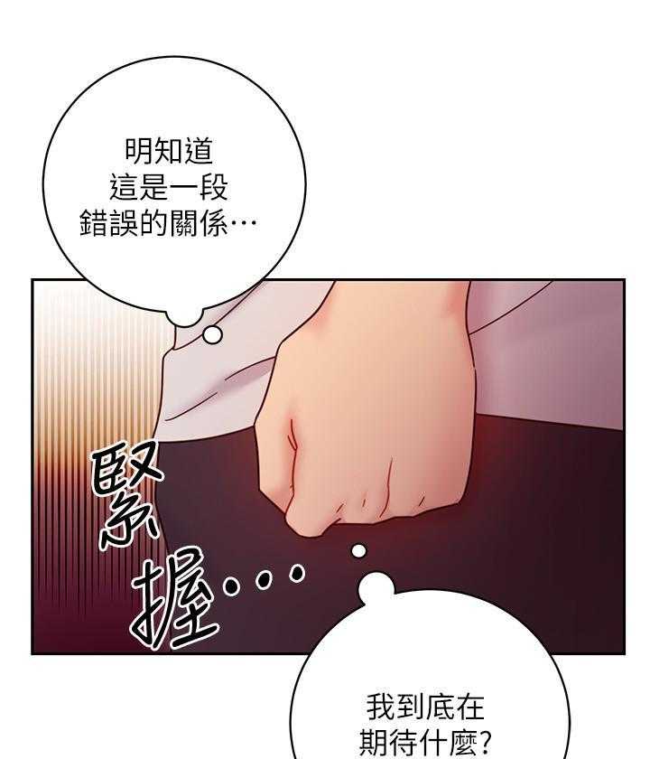 《她的朋友们》第157话 157 第18页