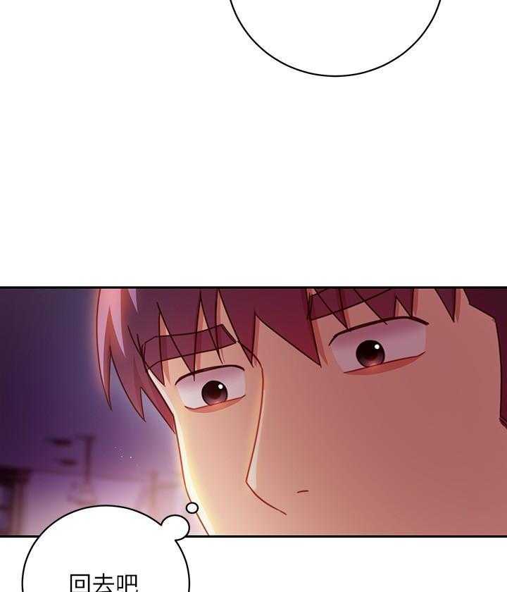 《她的朋友们》第157话 157 第19页