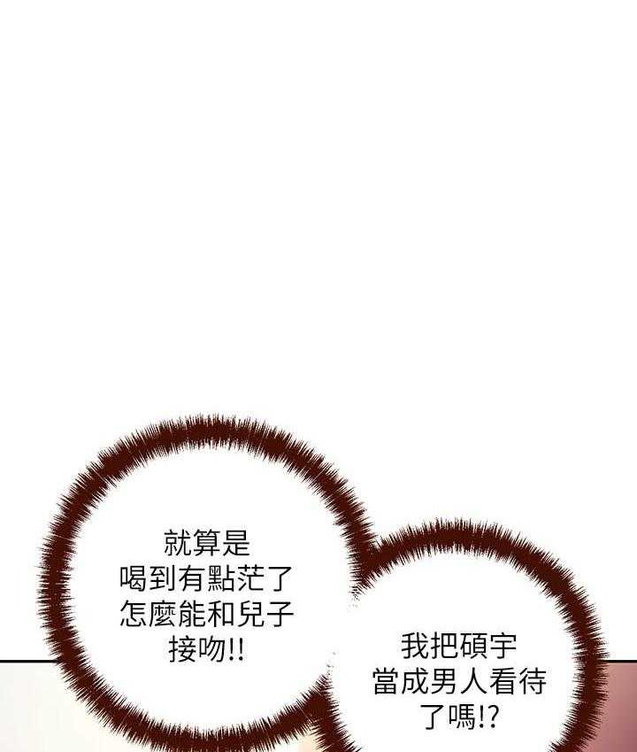 《她的朋友们》第157话 157 第1页