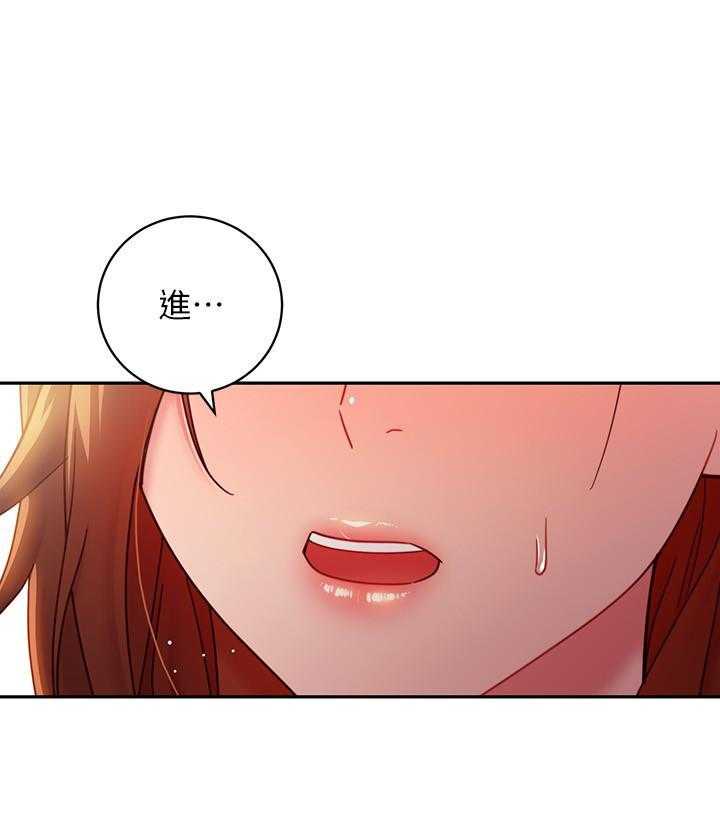 《她的朋友们》第157话 157 第22页