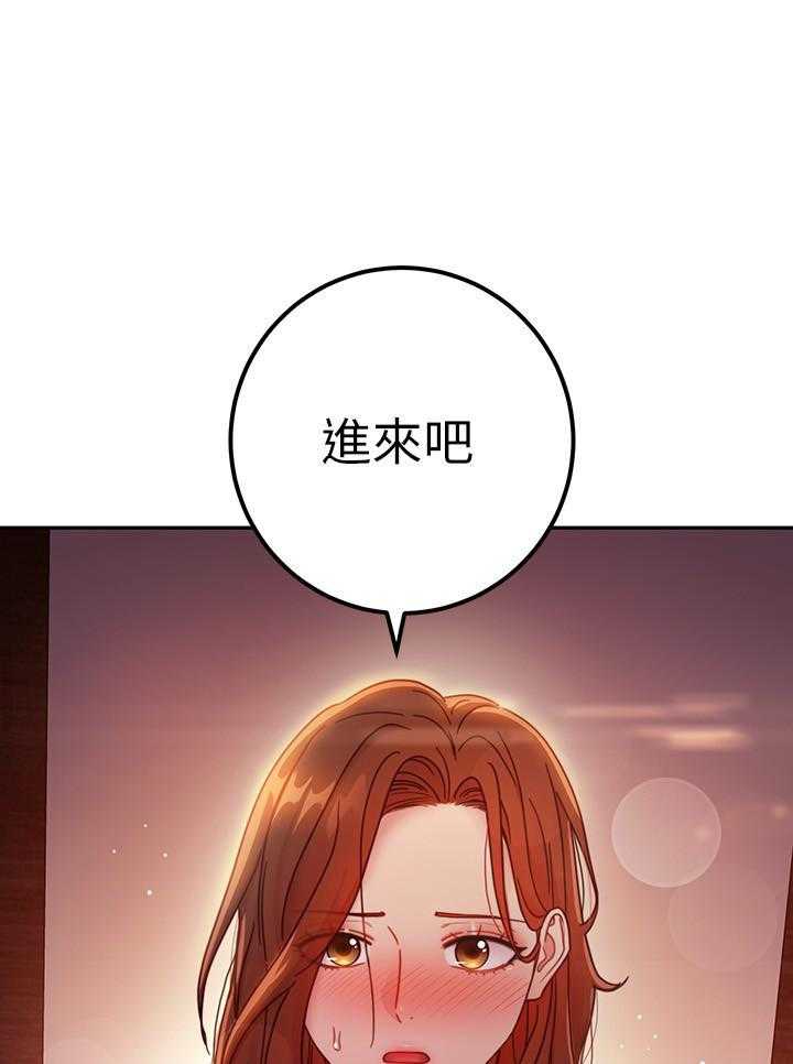 《她的朋友们》第157话 157 第23页