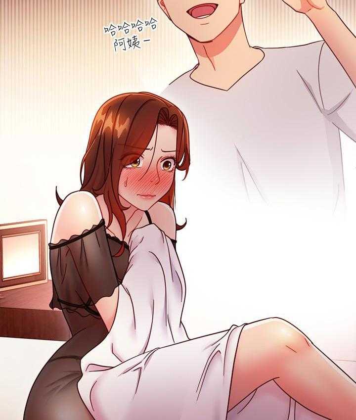 《她的朋友们》第157话 157 第4页