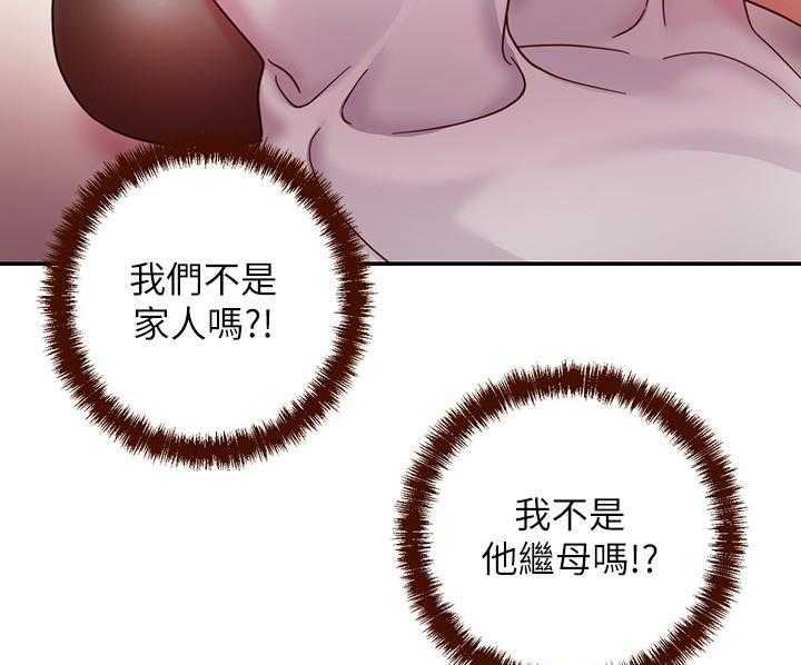 《她的朋友们》第157话 157 第5页