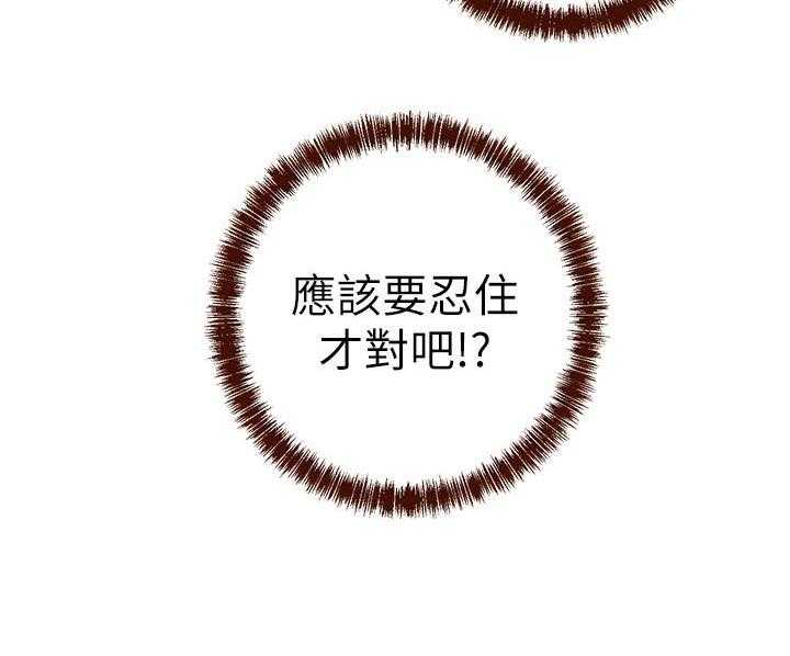 《她的朋友们》第157话 157 第6页