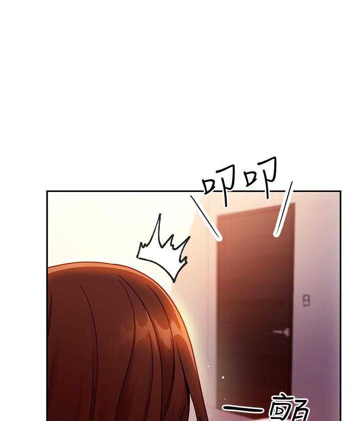 《她的朋友们》第157话 157 第7页