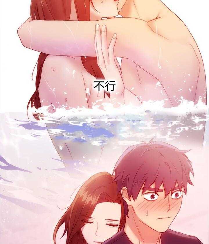 《她的朋友们》第159话 159 第10页