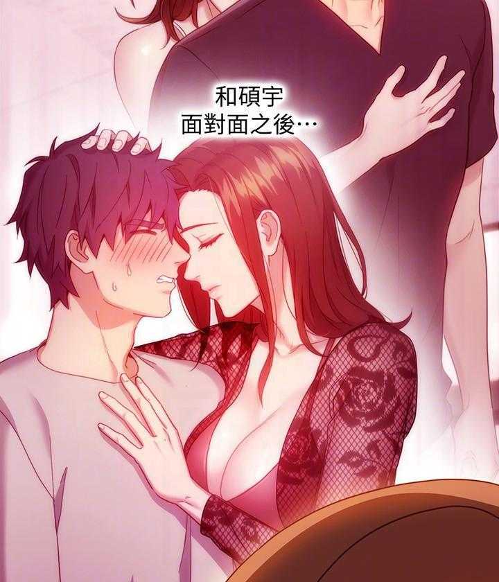 《她的朋友们》第159话 159 第11页