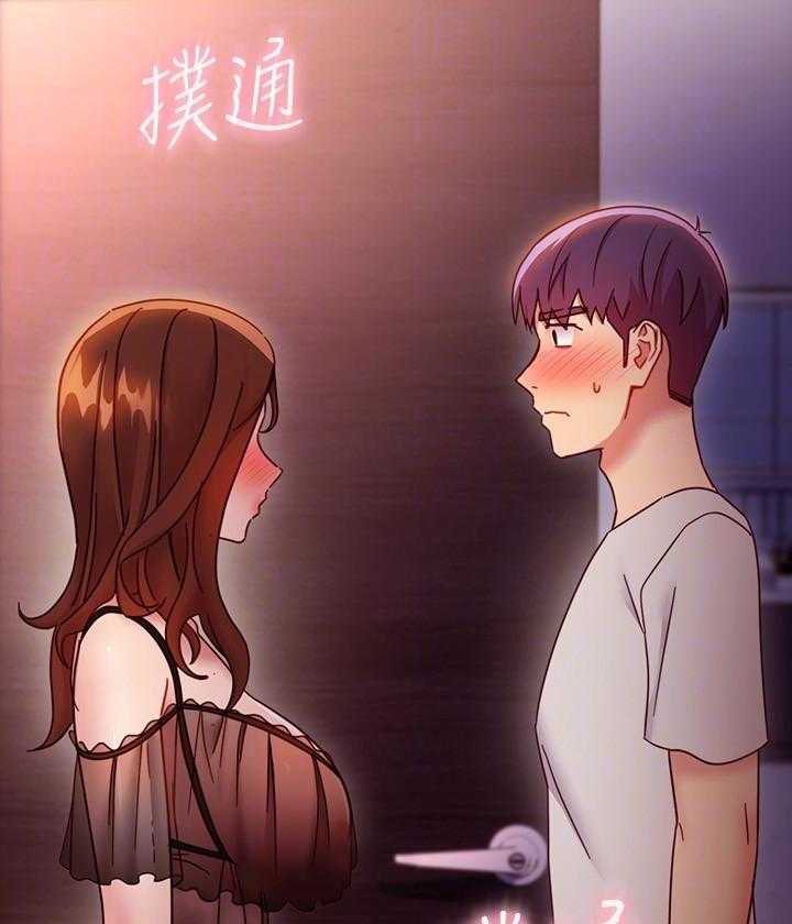 《她的朋友们》第159话 159 第14页