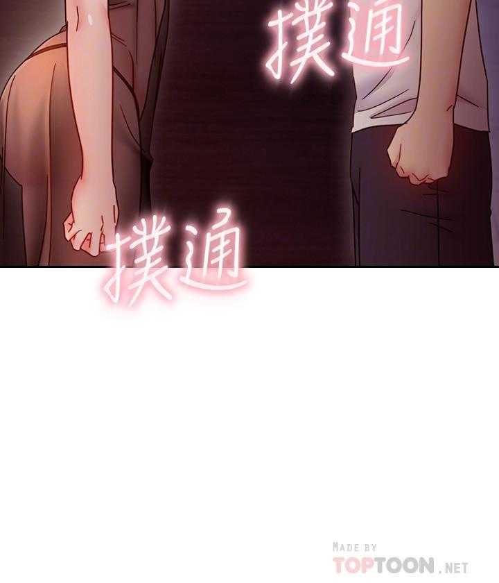 《她的朋友们》第159话 159 第15页