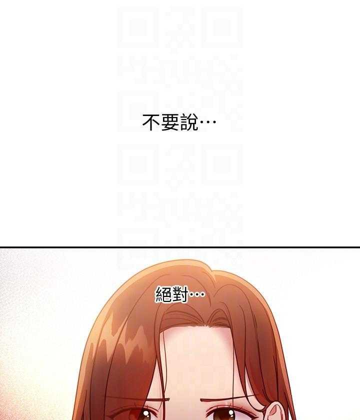 《她的朋友们》第159话 159 第16页