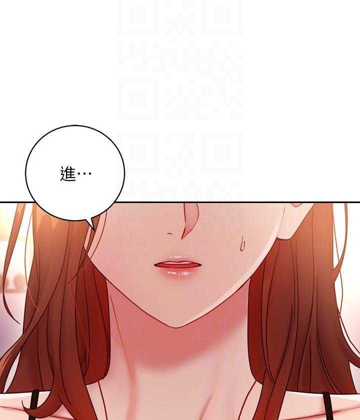 《她的朋友们》第159话 159 第18页