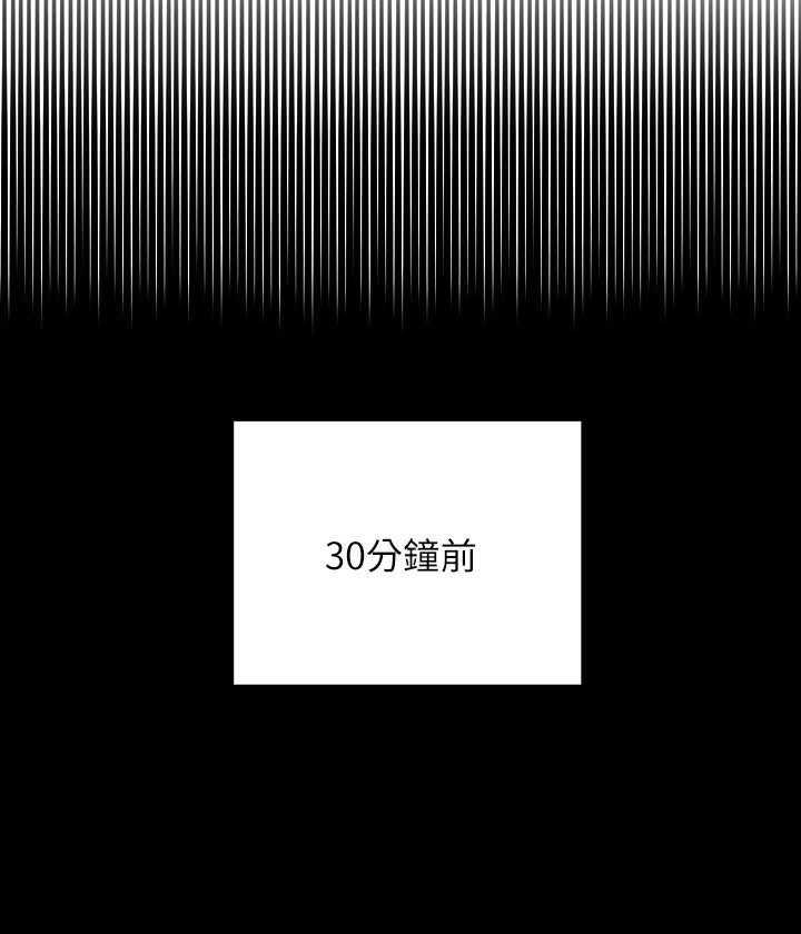 《她的朋友们》第159话 159 第22页