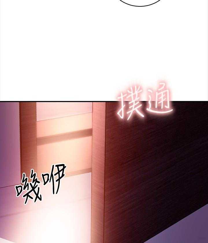 《她的朋友们》第159话 159 第2页