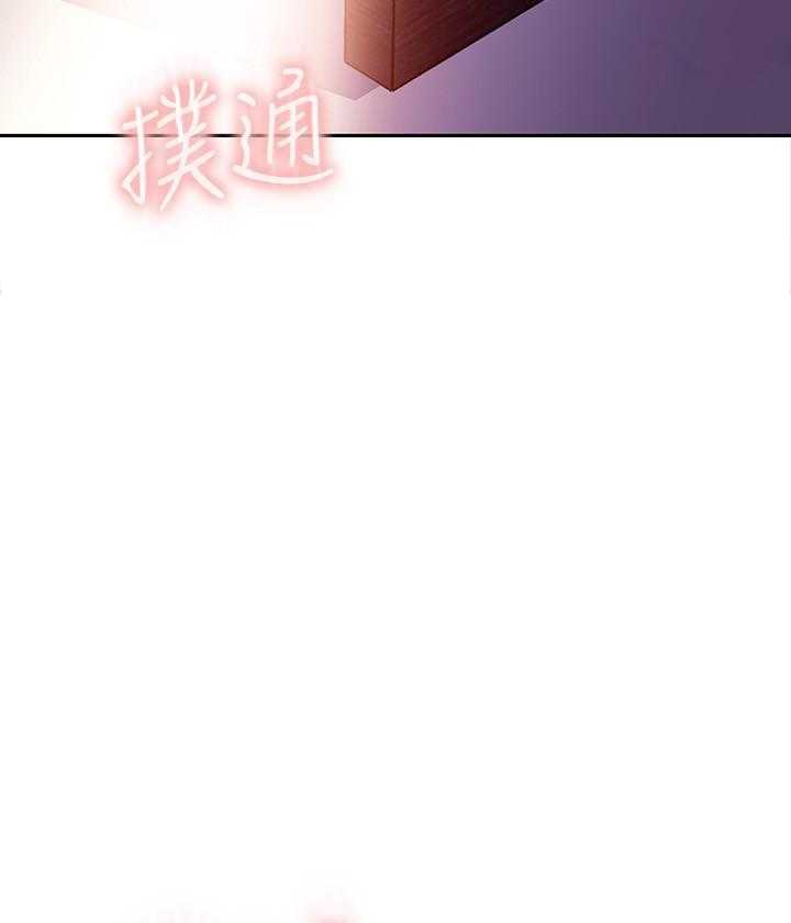 《她的朋友们》第159话 159 第3页