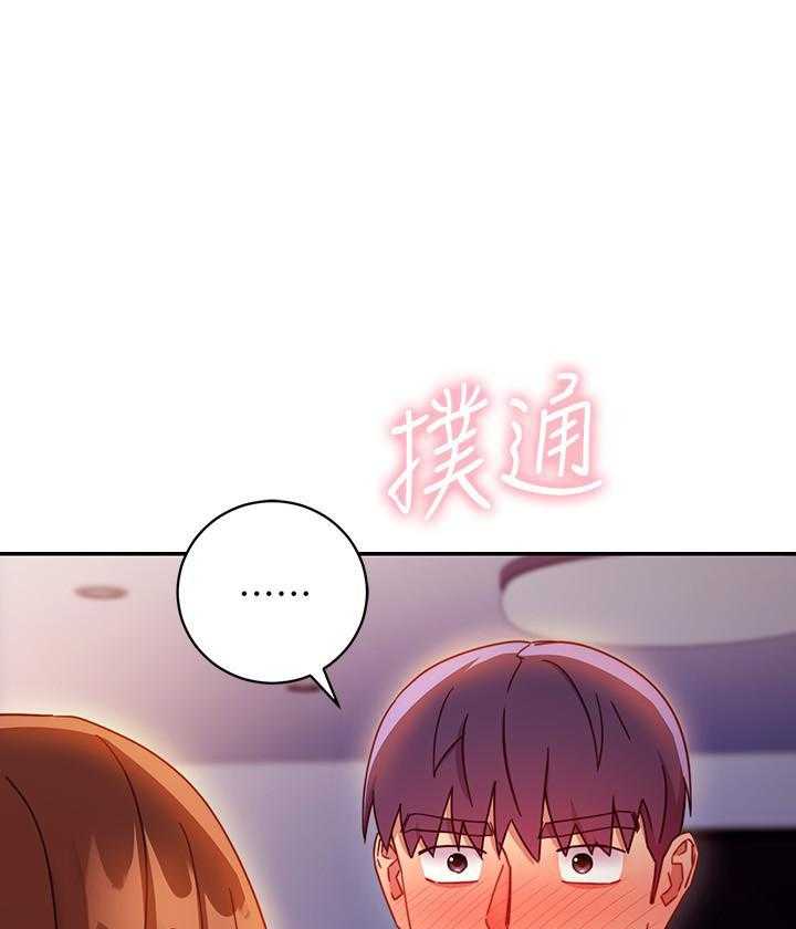 《她的朋友们》第159话 159 第6页