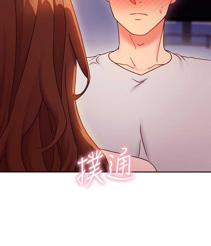 《她的朋友们》第159话 159 第7页