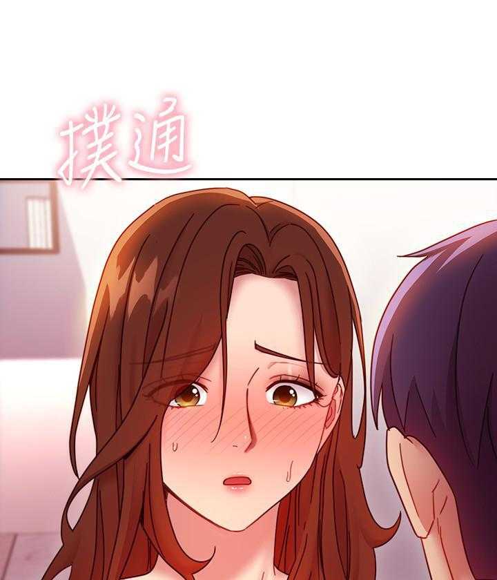 《她的朋友们》第159话 159 第8页