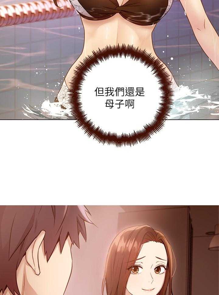 《她的朋友们》第158话 158 第10页