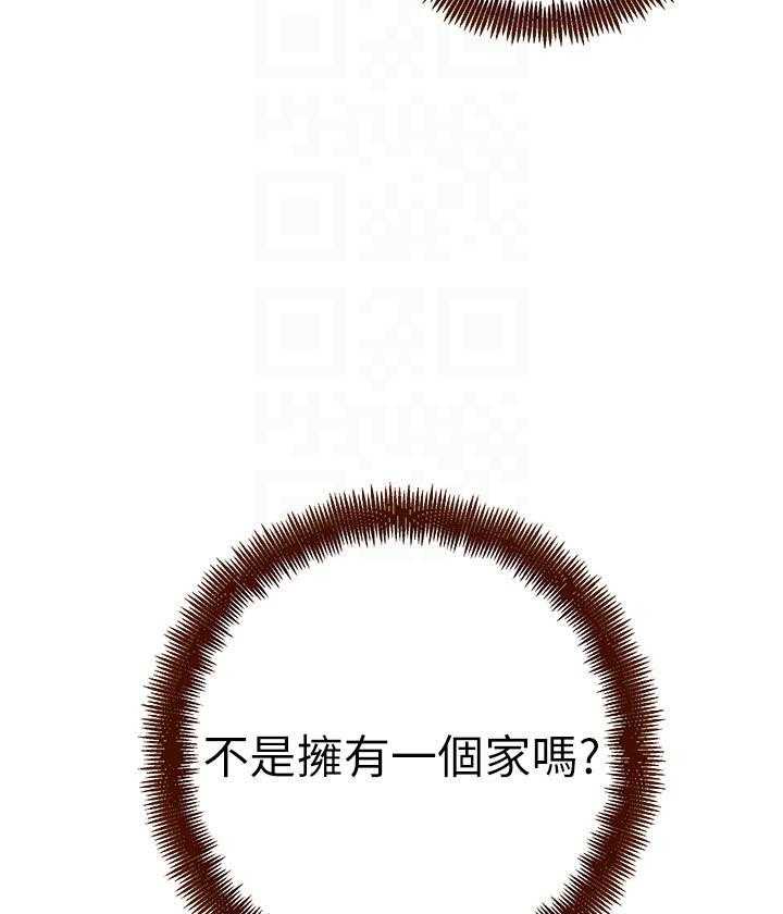 《她的朋友们》第158话 158 第14页