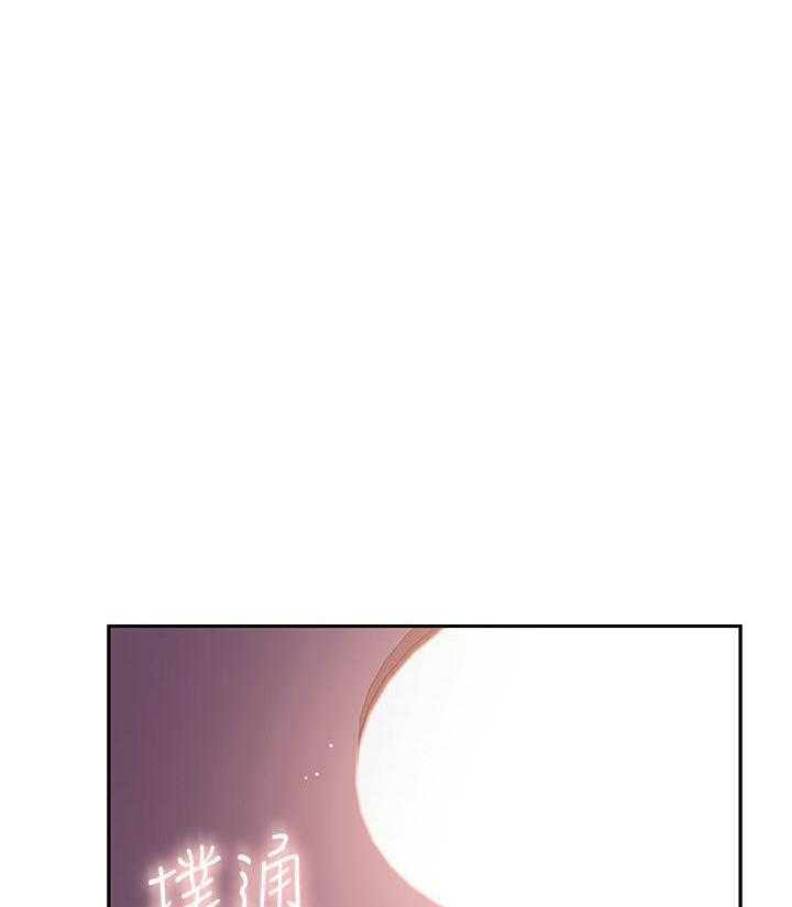 《她的朋友们》第158话 158 第1页