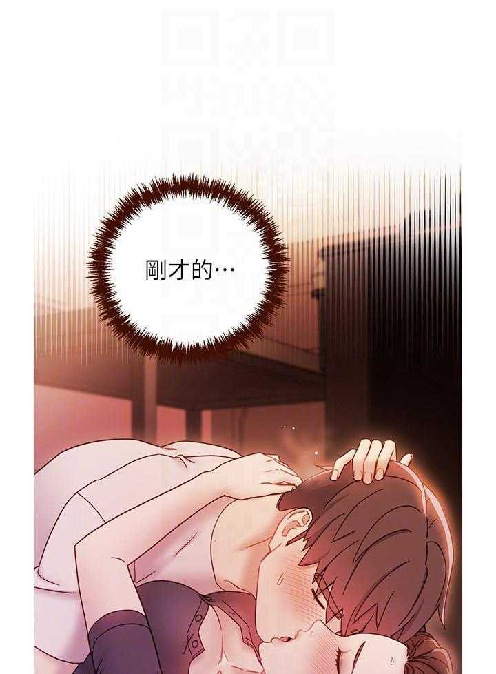《她的朋友们》第158话 158 第21页