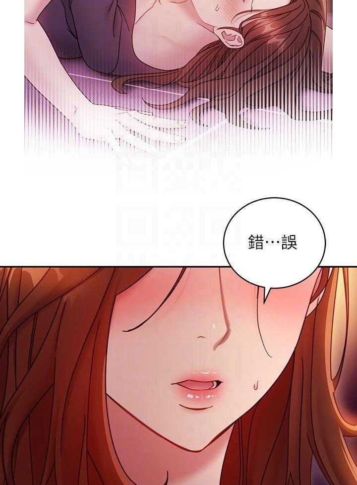 《她的朋友们》第158话 158 第22页
