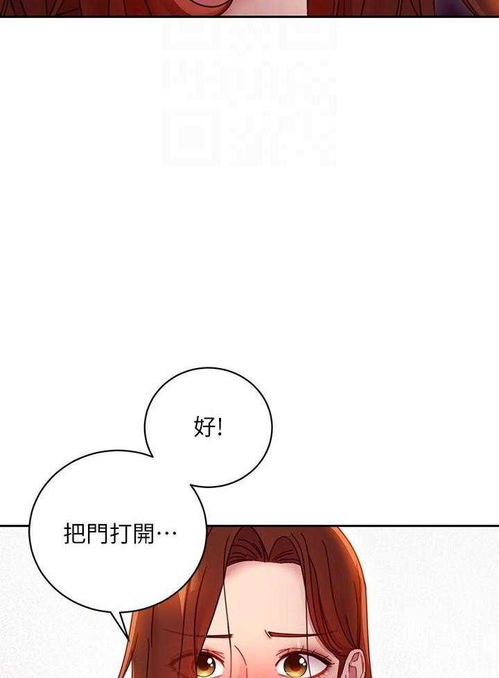 《她的朋友们》第158话 158 第23页