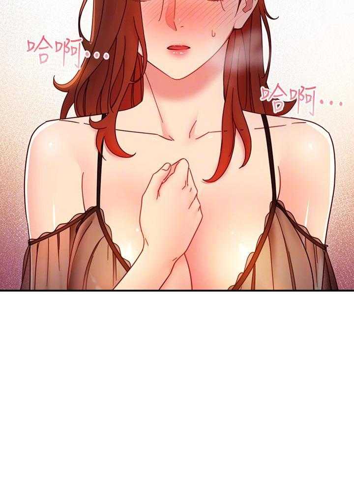 《她的朋友们》第158话 158 第24页