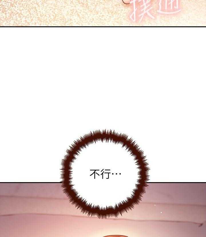 《她的朋友们》第158话 158 第4页