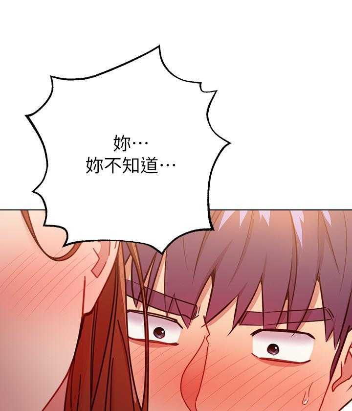 《她的朋友们》第162话 162 第16页