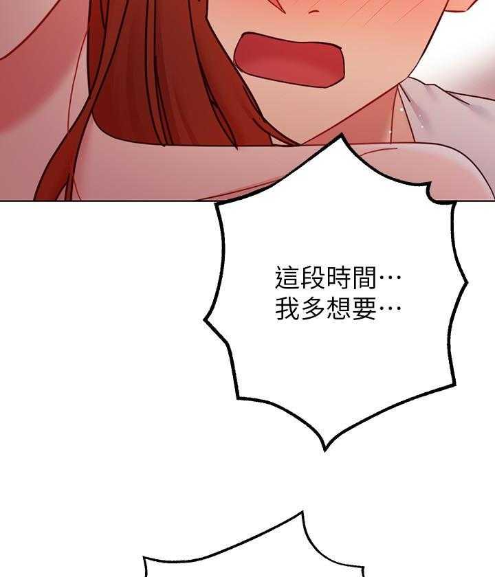 《她的朋友们》第162话 162 第17页