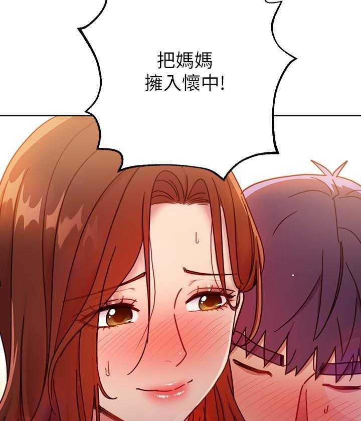 《她的朋友们》第162话 162 第18页