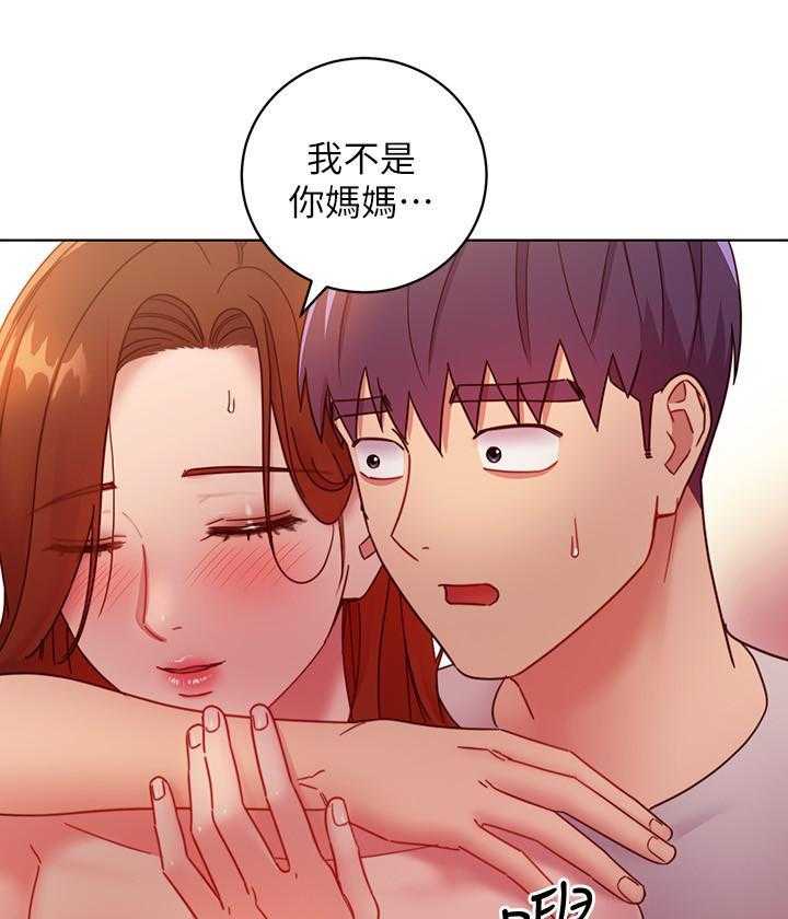 《她的朋友们》第162话 162 第20页