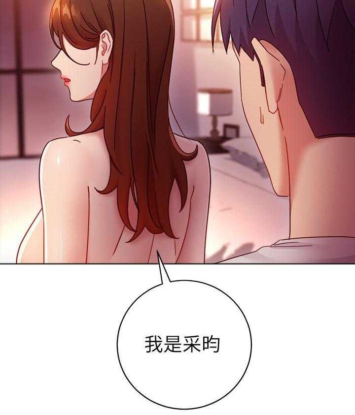 《她的朋友们》第162话 162 第22页