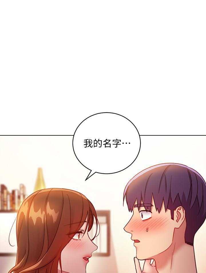 《她的朋友们》第162话 162 第25页