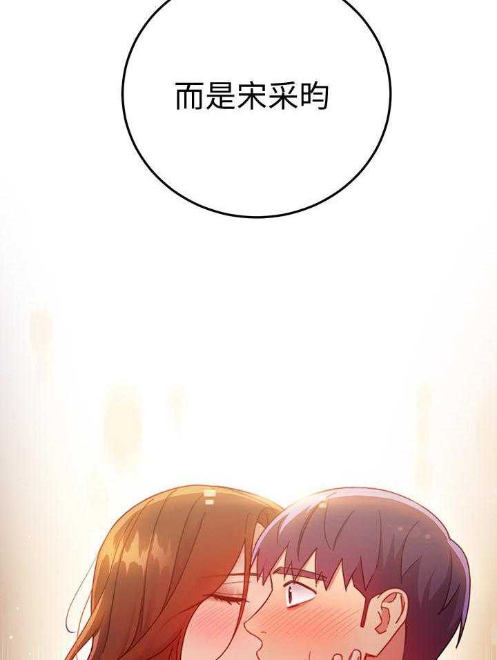 《她的朋友们》第162话 162 第28页