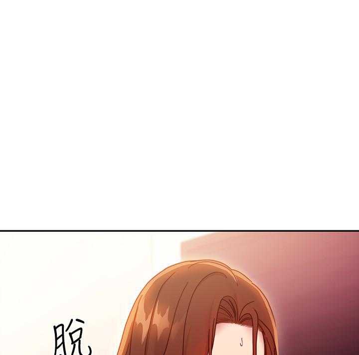 《她的朋友们》第162话 162 第3页