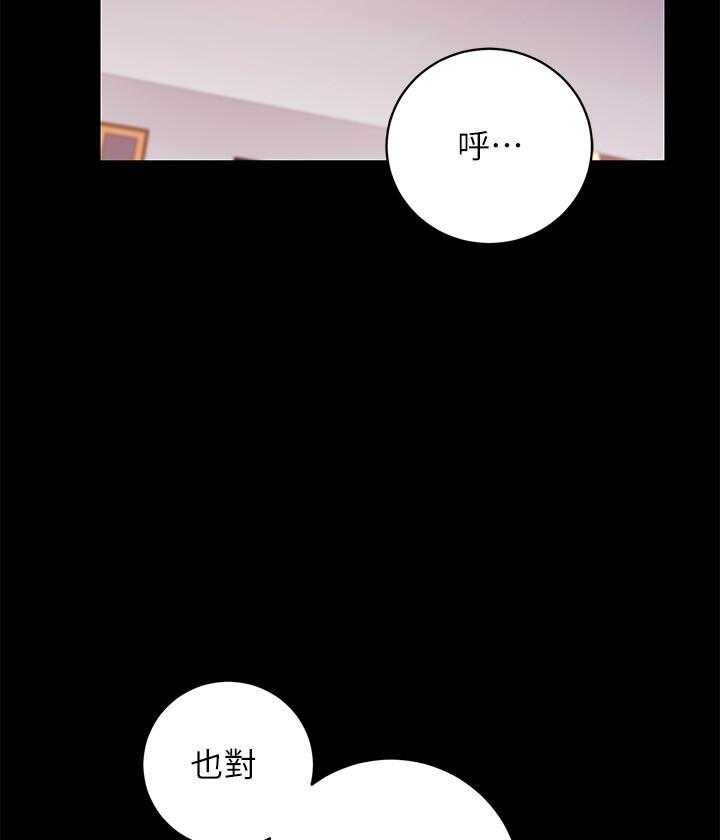 《她的朋友们》第160话 160 第17页