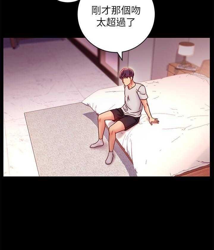 《她的朋友们》第160话 160 第18页