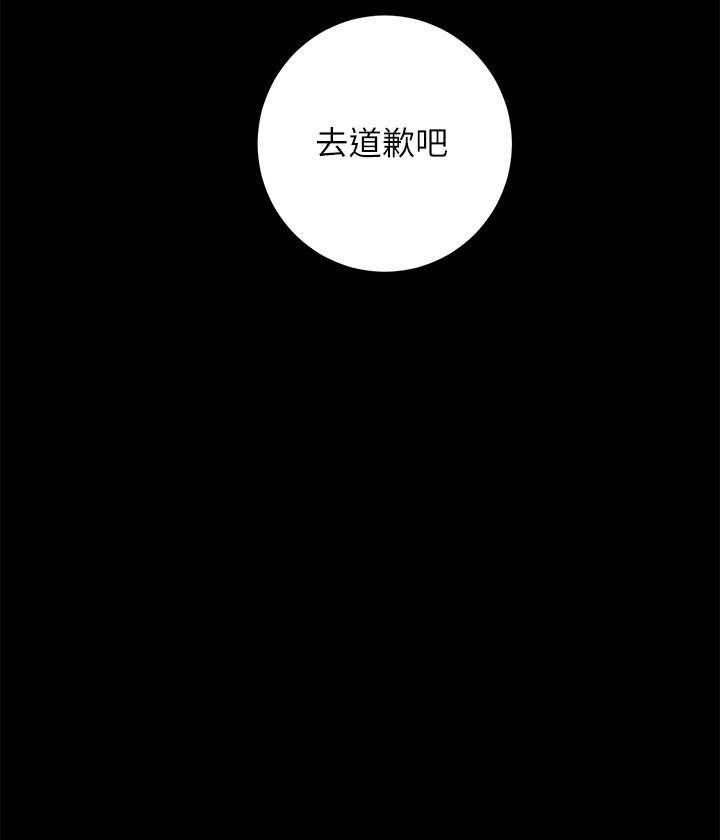 《她的朋友们》第160话 160 第19页