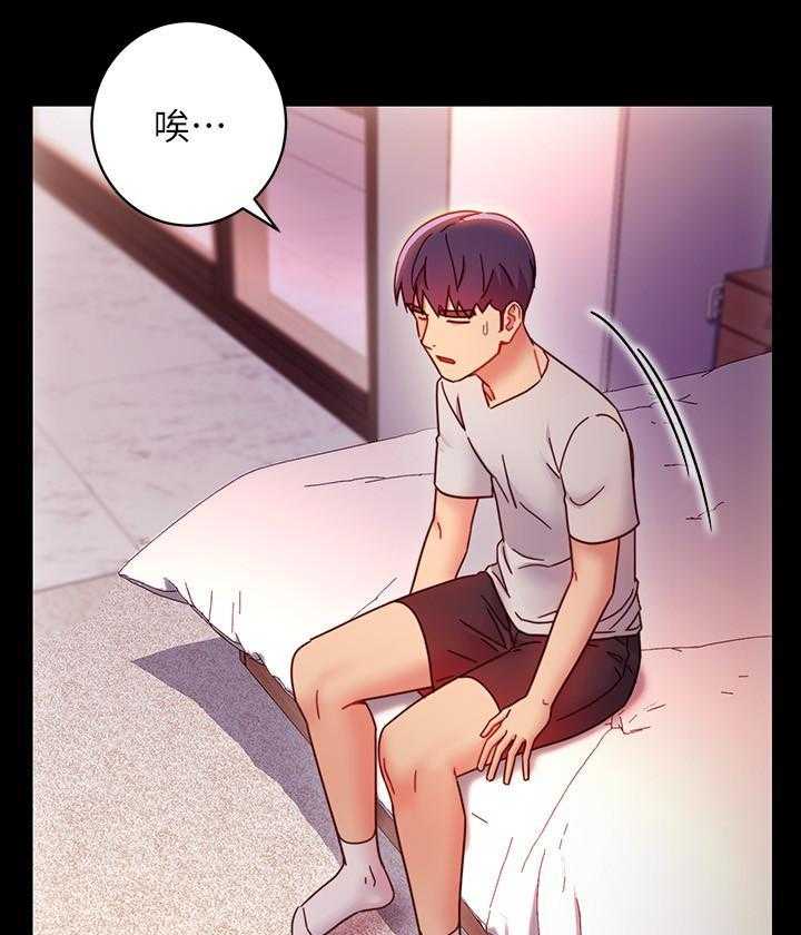 《她的朋友们》第160话 160 第3页