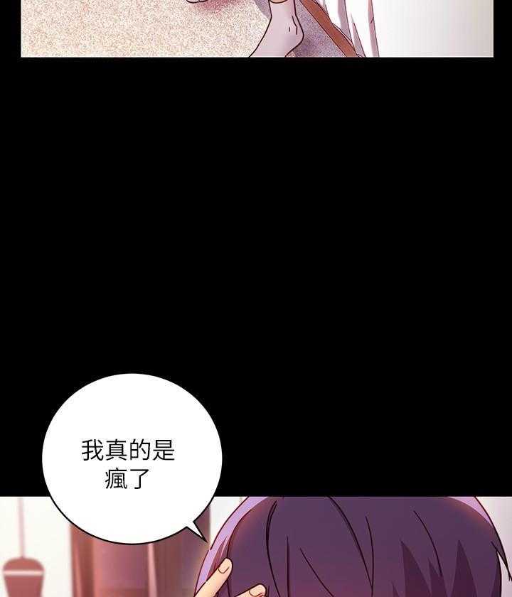 《她的朋友们》第160话 160 第4页