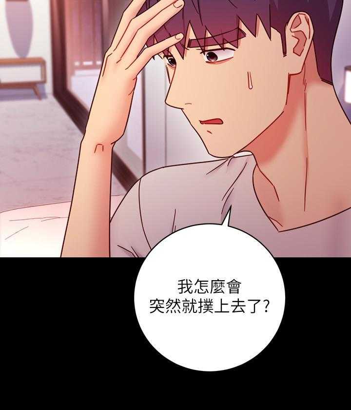 《她的朋友们》第160话 160 第5页