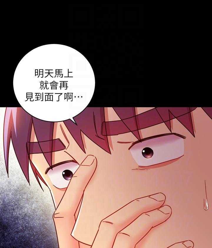 《她的朋友们》第160话 160 第6页