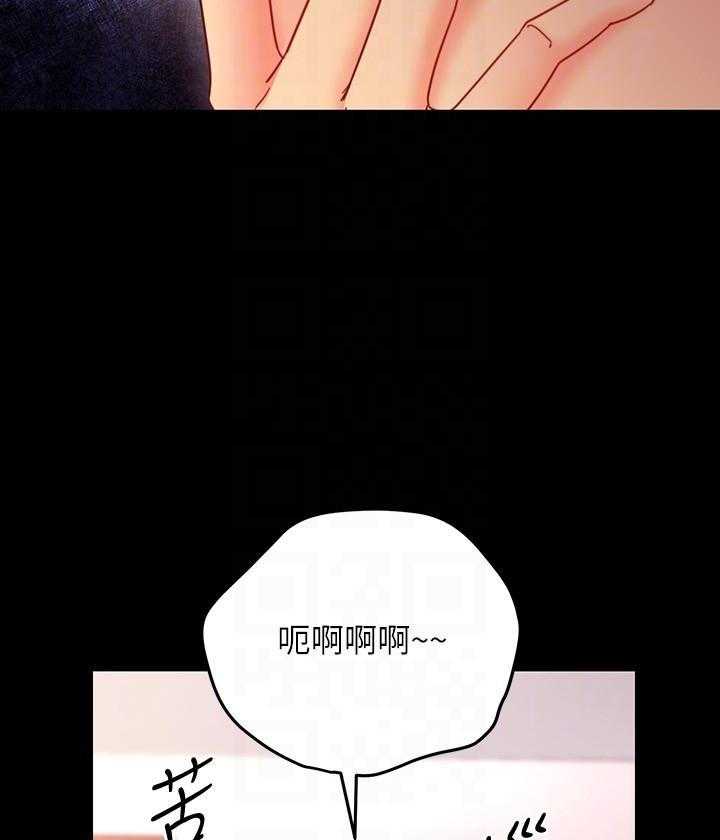 《她的朋友们》第160话 160 第7页