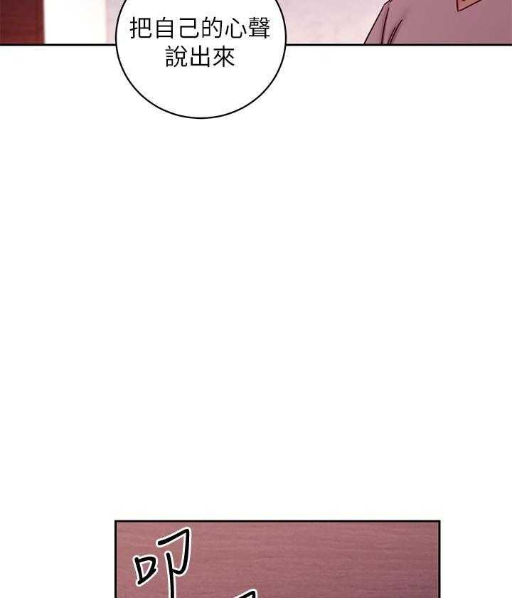 《她的朋友们》第161话 161 第10页