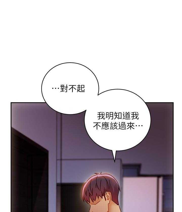 《她的朋友们》第161话 161 第12页