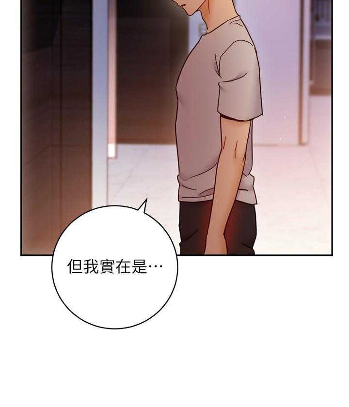 《她的朋友们》第161话 161 第13页