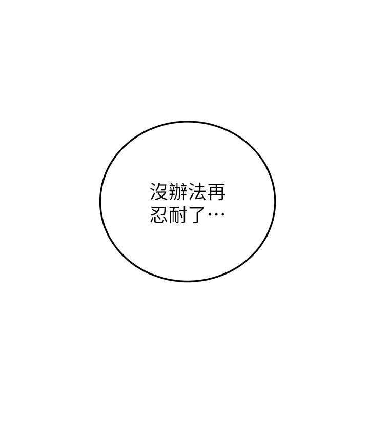 《她的朋友们》第161话 161 第14页